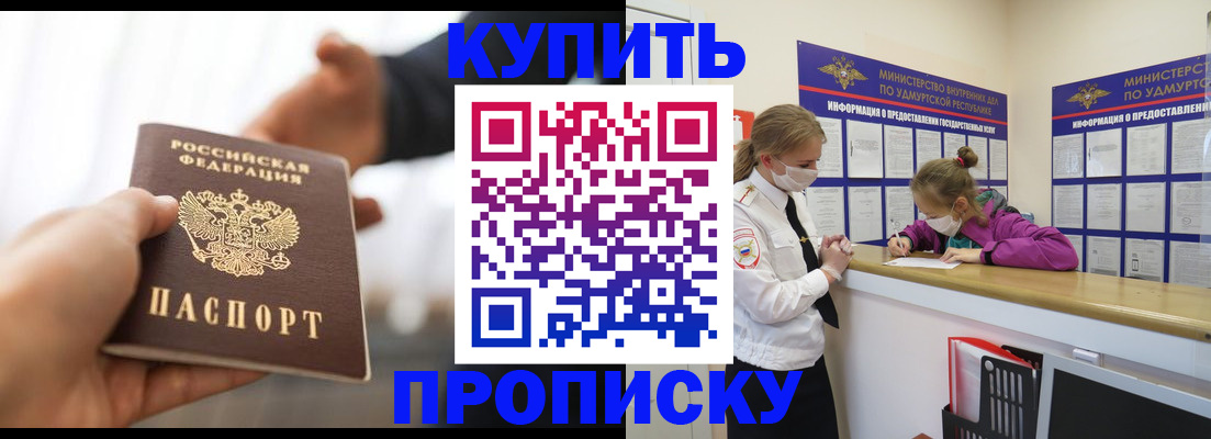 миграционный учет в Закаменске