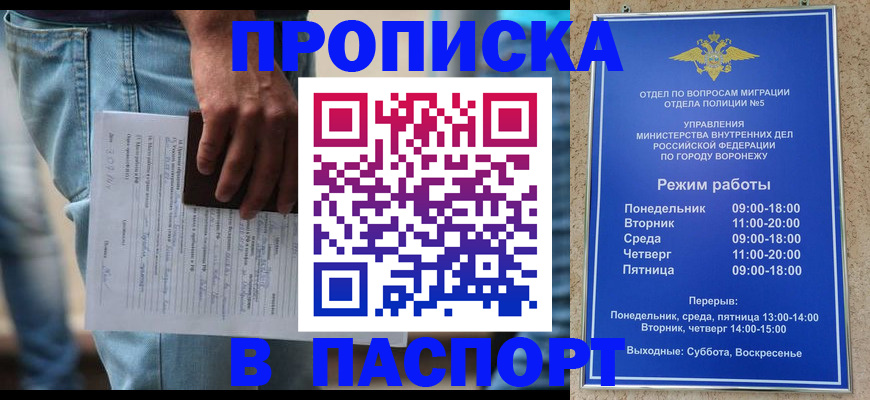 миграционный учет в Закаменске